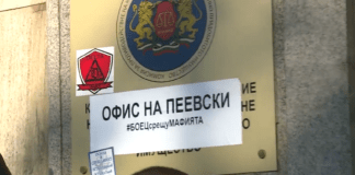 КПКОНПИ под блокада