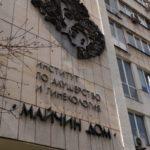 Майчин дом - София