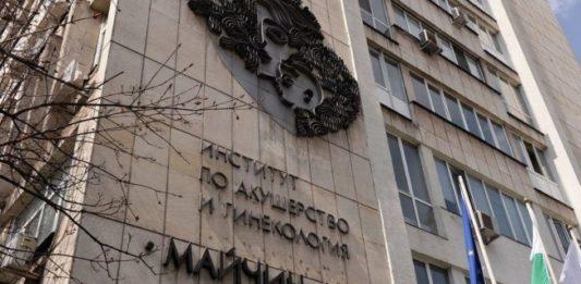 Майчин дом - София