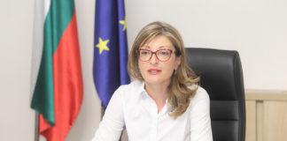 Екатерина Захариева