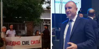 Президент Румен Радев