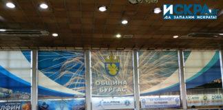 Заседание на Общинския съвет в Бургас