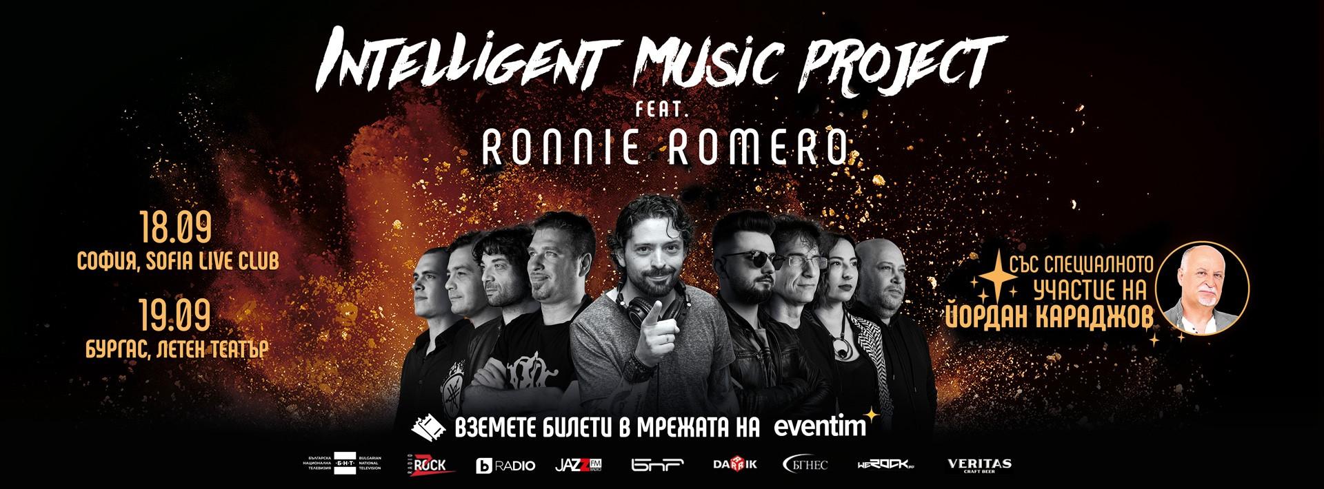 Концерт на Intelligent Music Project