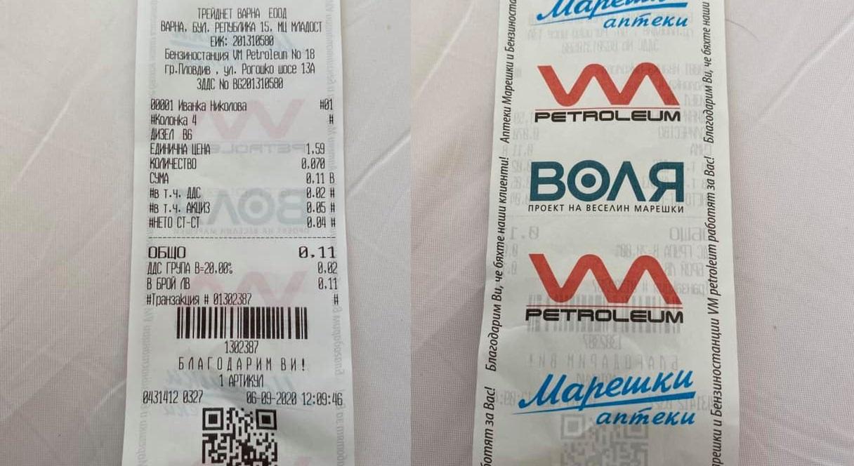 Зареждане на гориво при Марешки