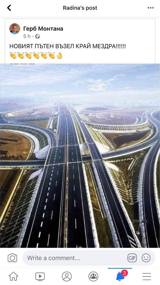 ГЕРБ Монтана с издънка