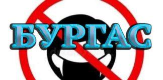 Протест Не на маските и изолаторите в училище