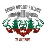 Велико Народно Въстание