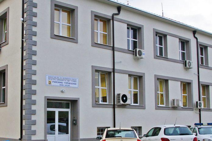 Районно управление в Нова Загора