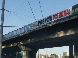 Блокада на Дунав мост