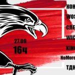 Митинг-концерт