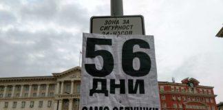 Протестиращи