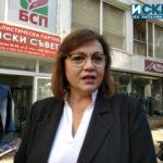 Корнелия Нинова в Бургас