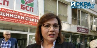 Корнелия Нинова в Бургас