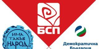 Колаж от партии