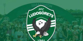 ПФК "Лудогорец"