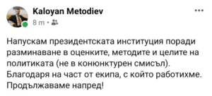 Калоян-Методиев