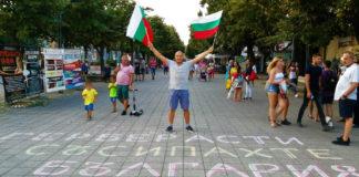 Герберасти, съсипахте България