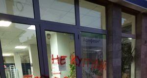 Той продаде България!