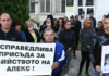 Протест в Бяла за Алекс