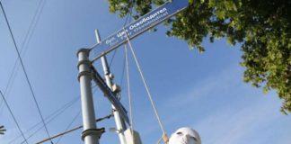 Поздрав за националните предатели