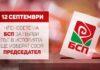 The Bulgarian Socialist Party