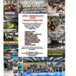 Ден на отворените врати Електра