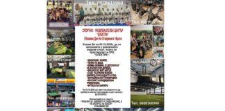 Ден на отворените врати Електра