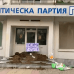 Протестиращи изсипиаха тор пред централата на ГЕРБ в Стара Загора