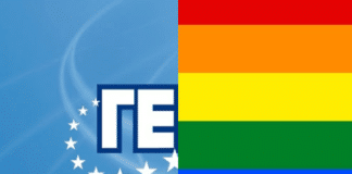 Ко е туй гербераст?