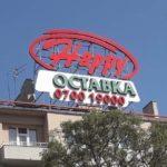 И от "Хепи" са за оставка