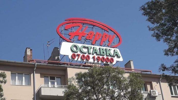 И от "Хепи" са за оставка