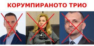 НЕ протестът