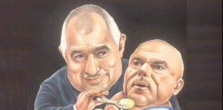 Масов Бойкот