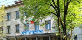 ГПЧЕ Ромен Ролан, Стара Загора