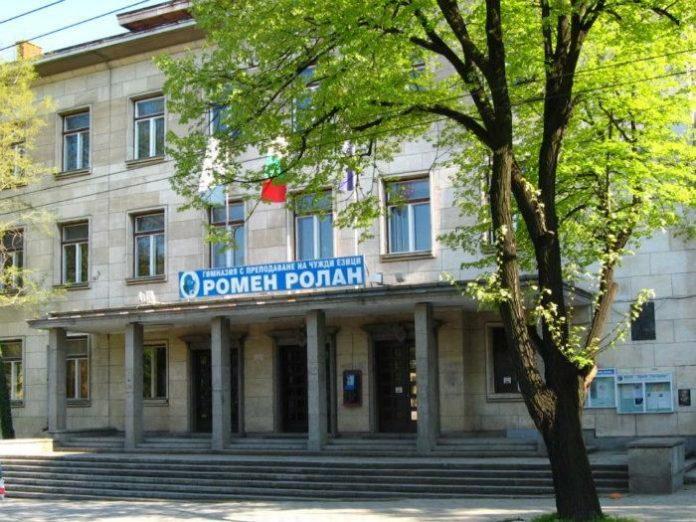 ГПЧЕ Ромен Ролан, Стара Загора