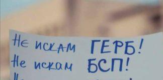 Искам млади хора, които не ни крадат