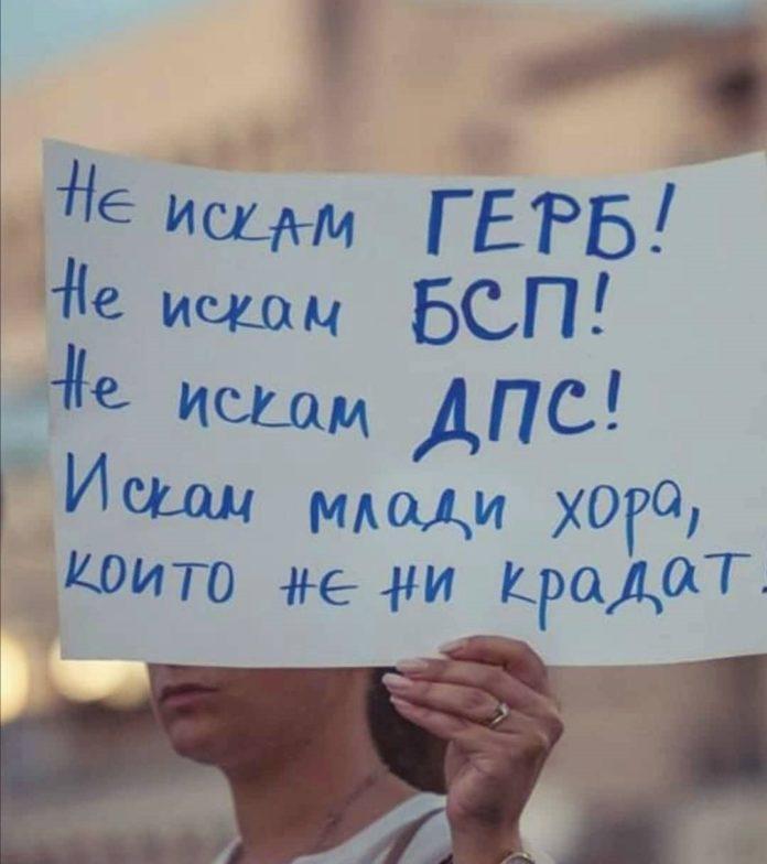 Искам млади хора, които не ни крадат