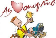 Турнир за хора с увреждания