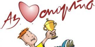 Турнир за хора с увреждания