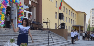 Първи учебен ден