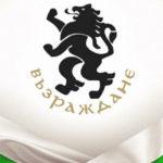 ПП Възраждане