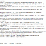 Закон за водите