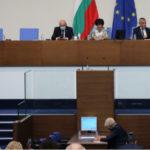 Народно събрание