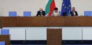 Народно събрание