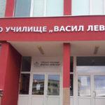 СУ Васил Левски в Севлиево