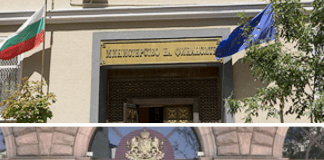 Министерство на финансите/Президентство