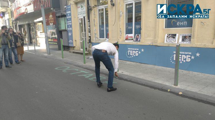 НЕ протестът 2