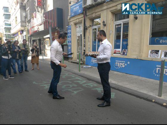 НЕ протестът 2