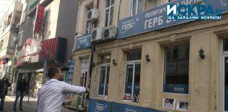 НЕ протестът 2