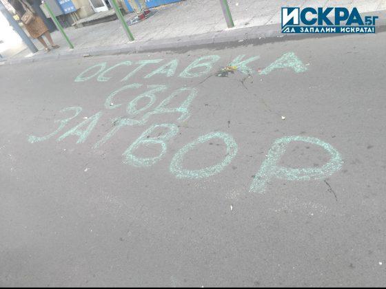 НЕ протестът 2